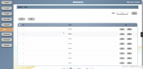 面向Java计算机毕业设计的数据库加密系统 从开题到实现的全流程指南