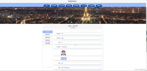 基于Java SSM框架的家居装修网站设计与实现